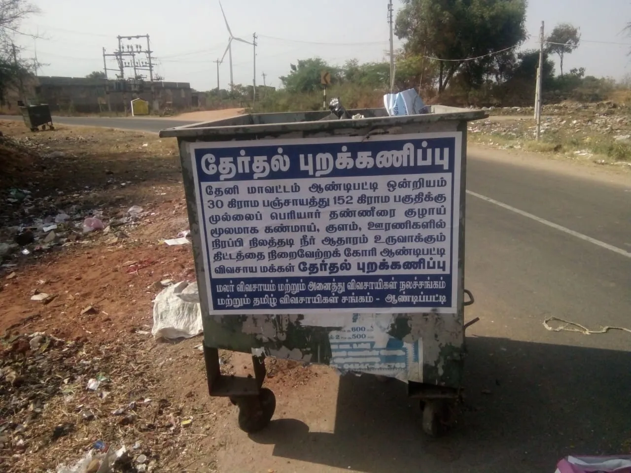 andipatti farmers